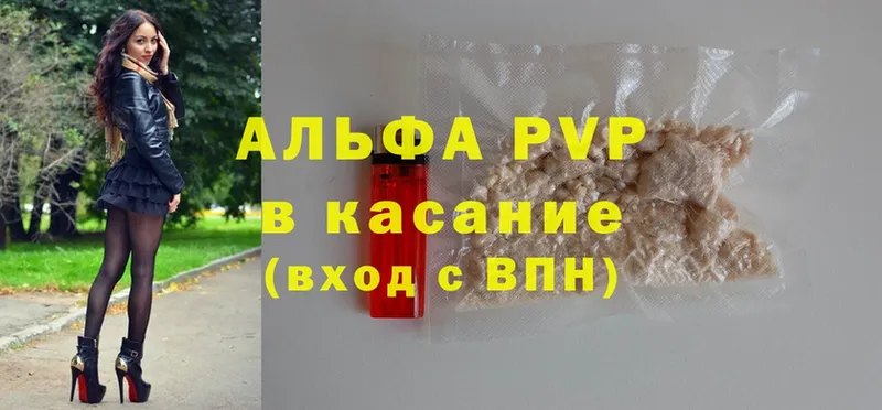 A-PVP кристаллы  Балтийск 