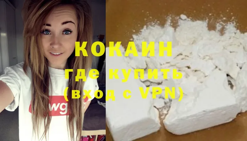 Cocaine Боливия  Балтийск 