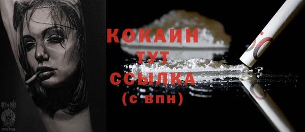 COCAINE Белокуриха