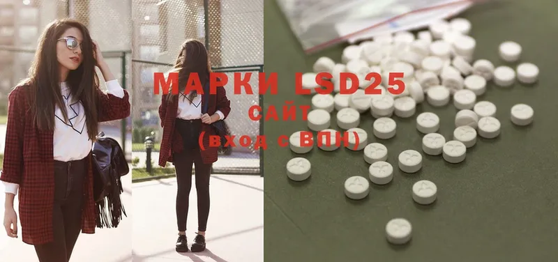 LSD-25 экстази ecstasy  наркота  Балтийск 